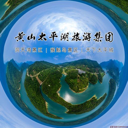 岳麓720全景拍摄