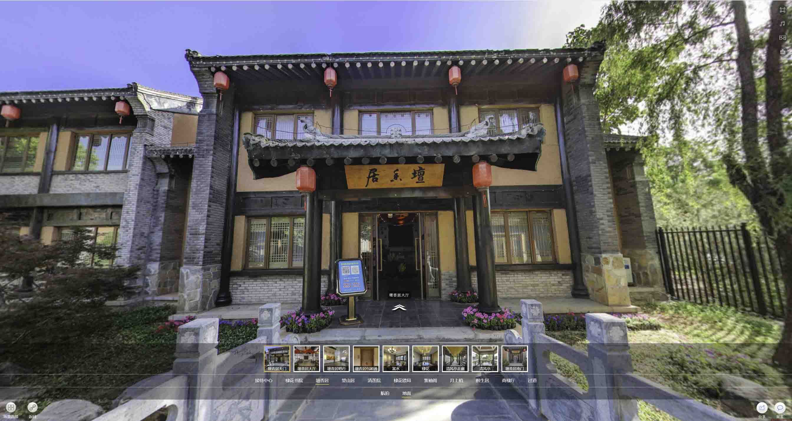 岳麓美好蕴育生活馆720全景展示